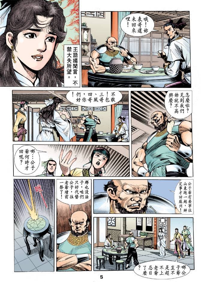 第31回