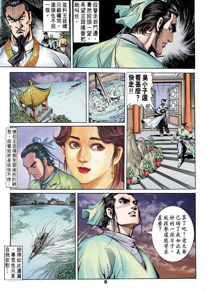 第31回