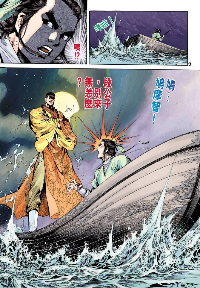 第31回
