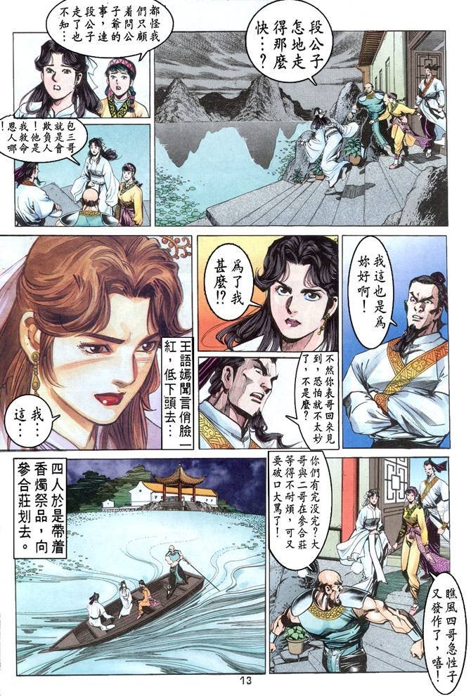 第31回