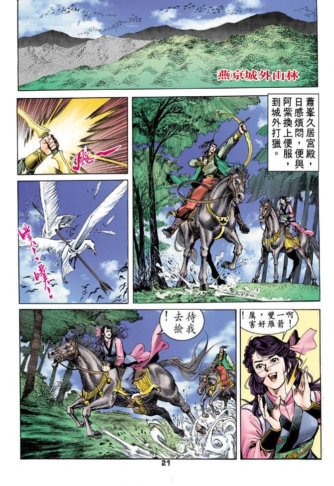 第31回