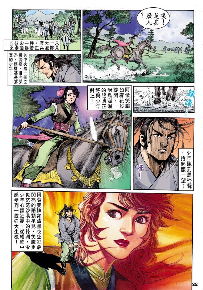 第31回