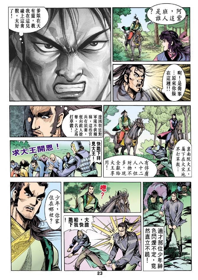 第31回