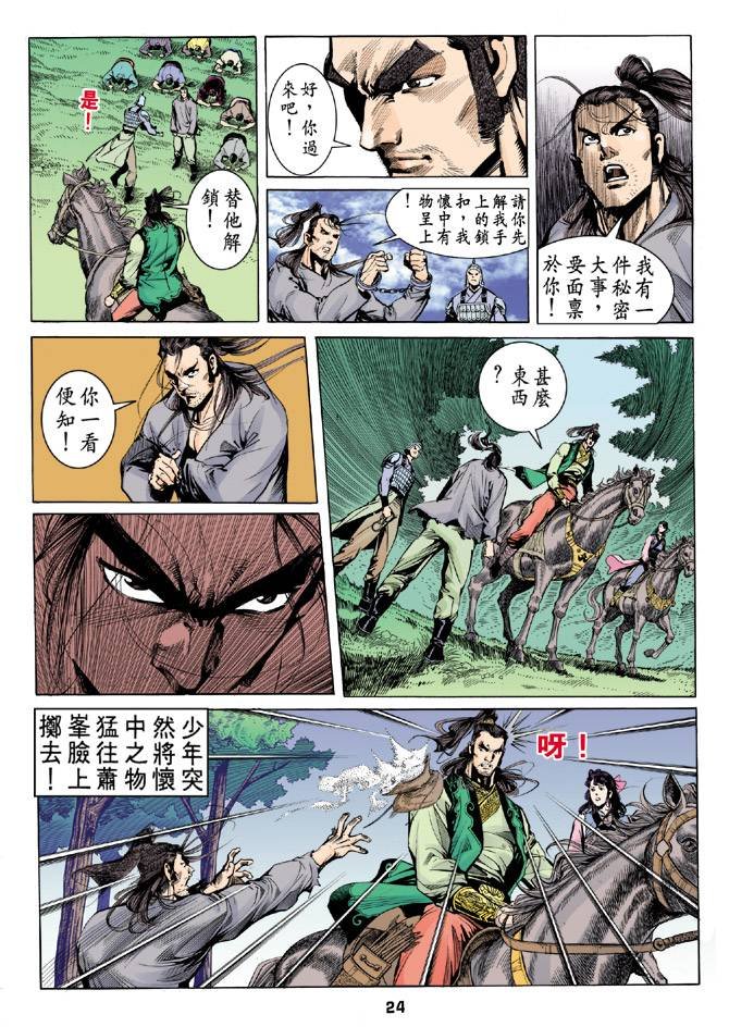 第31回