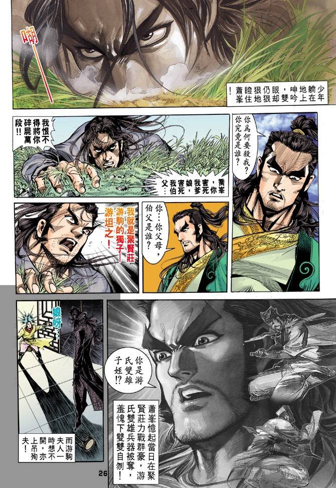 第31回