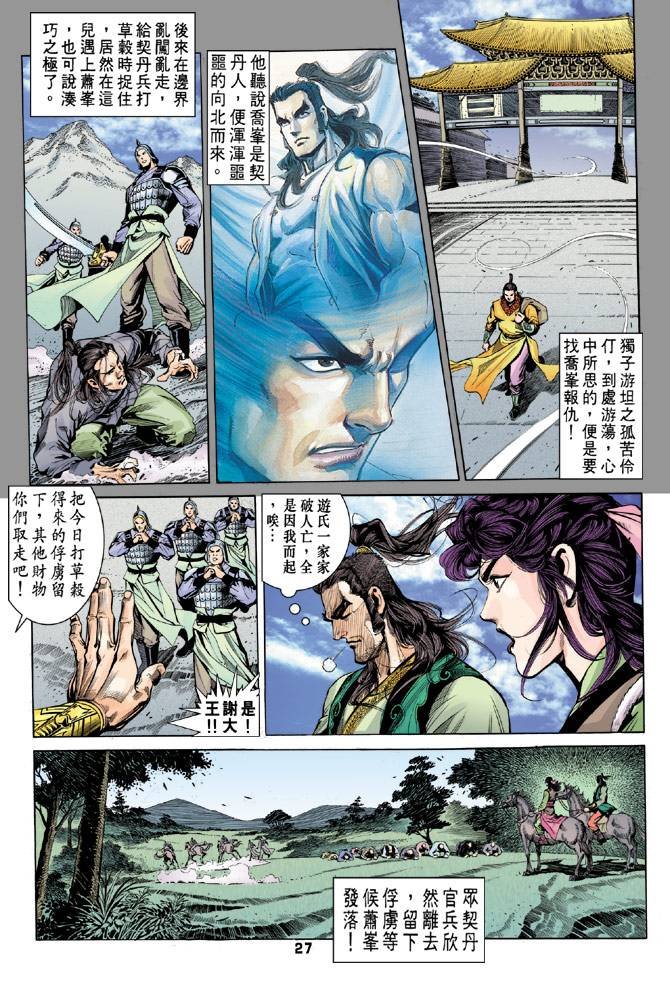 第31回