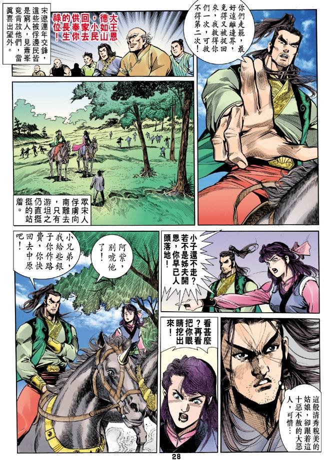 第31回