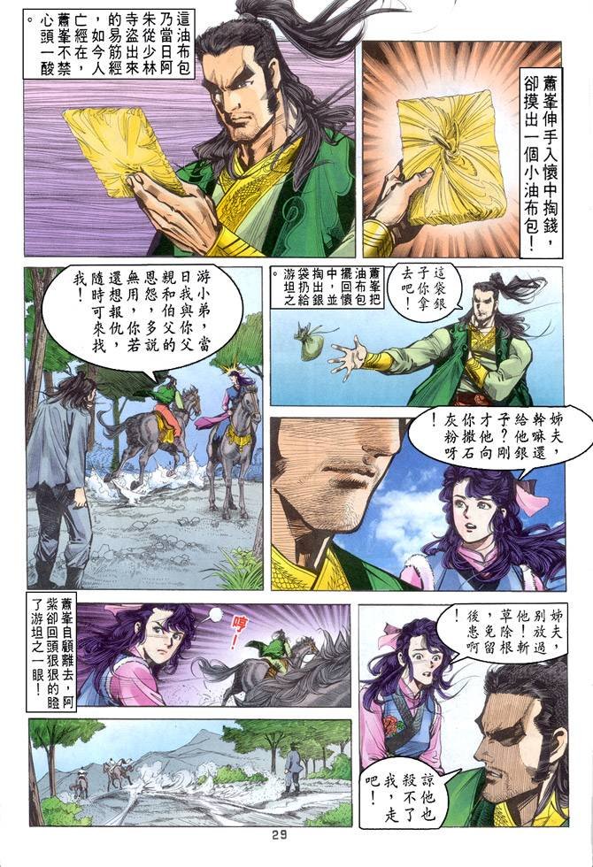 第31回