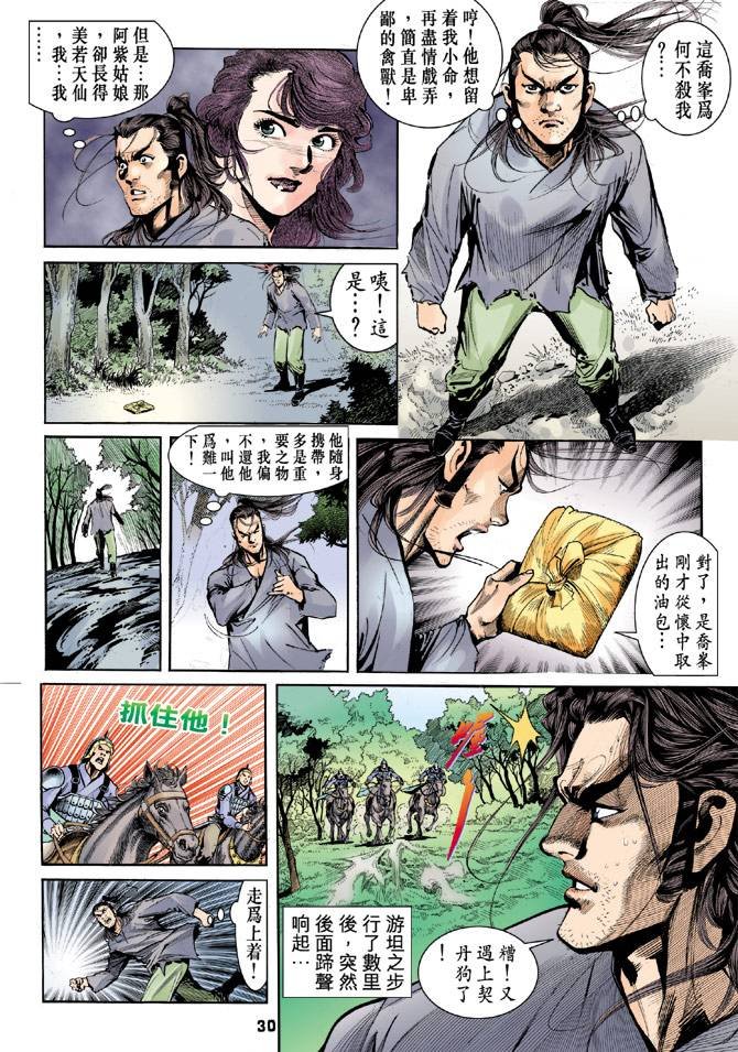 第31回