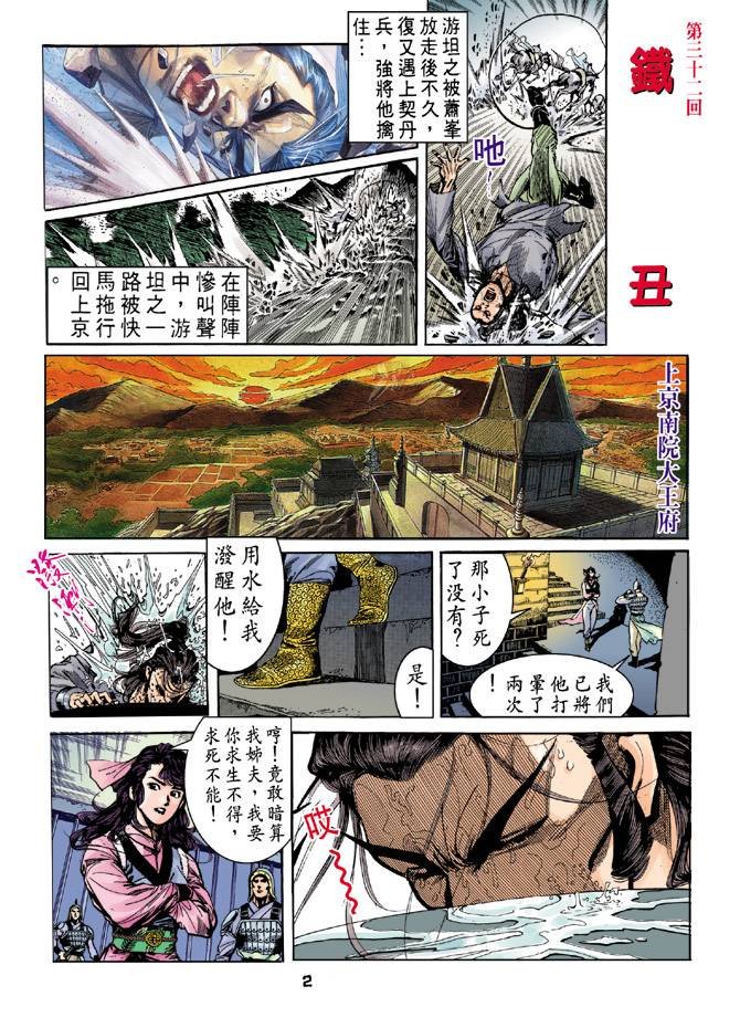 第32回