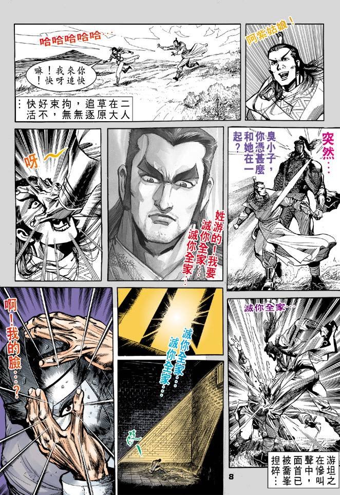 第32回
