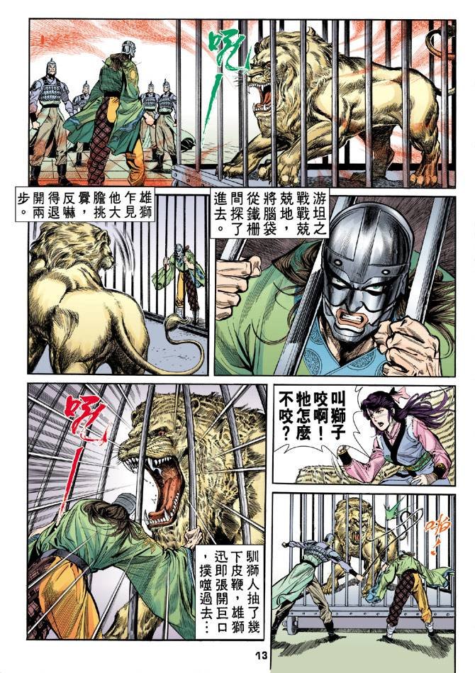 第32回