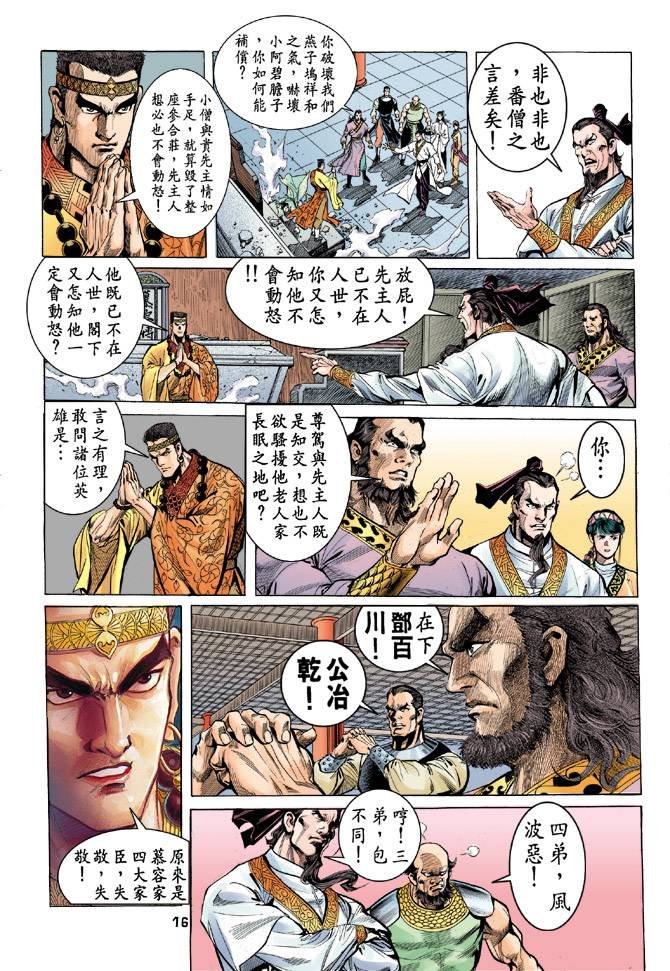 第32回