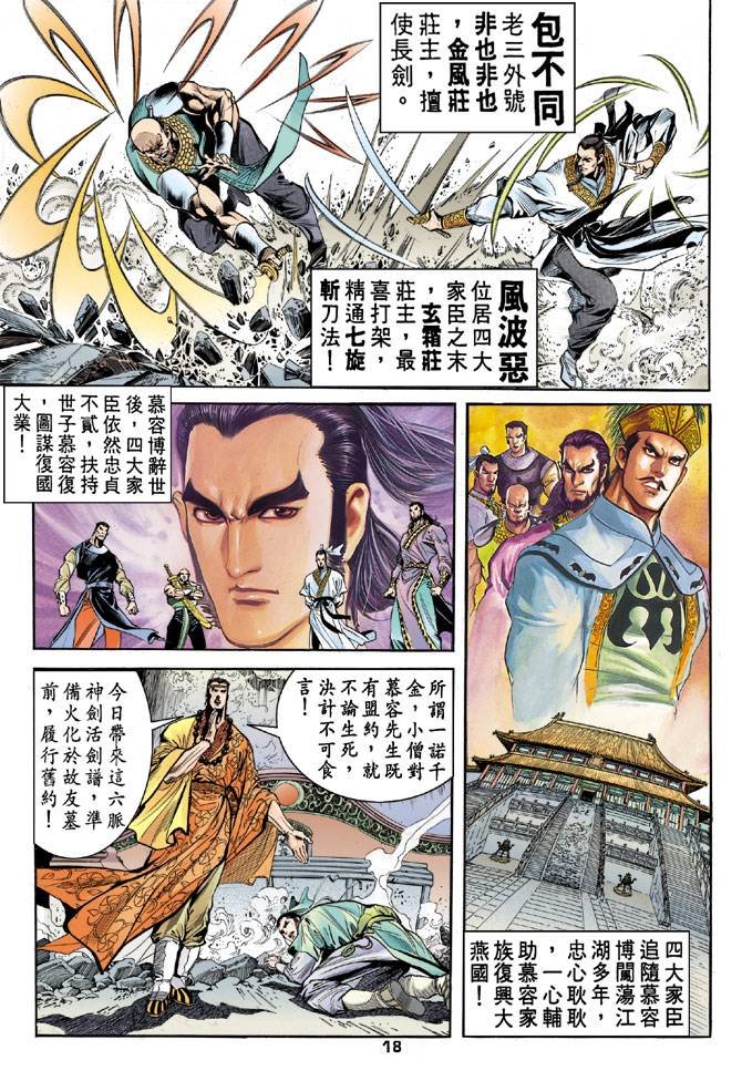 第32回