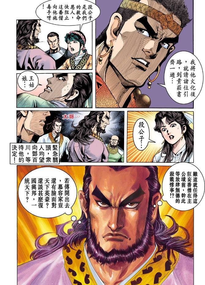 第32回