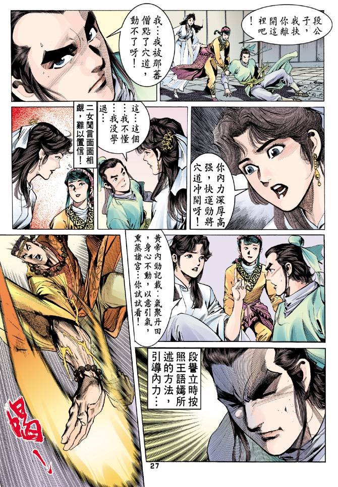 第32回