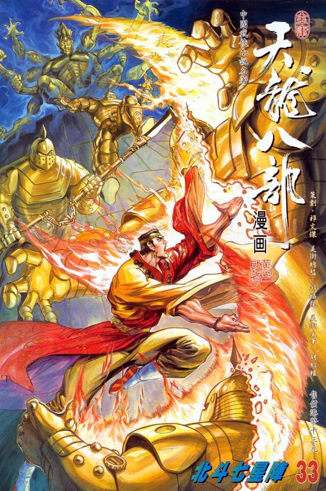 第33回
