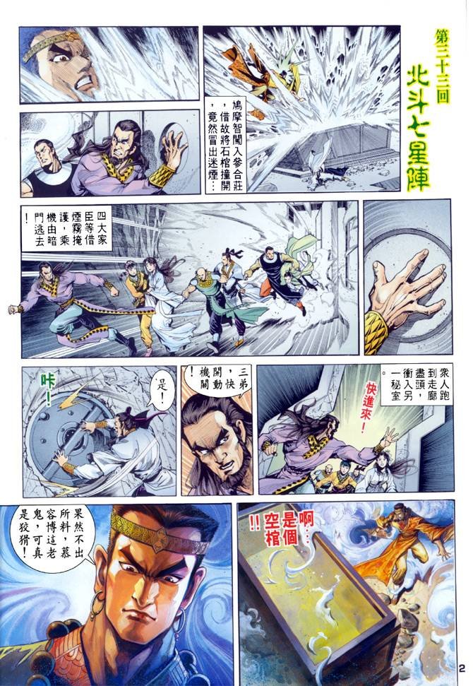 第33回
