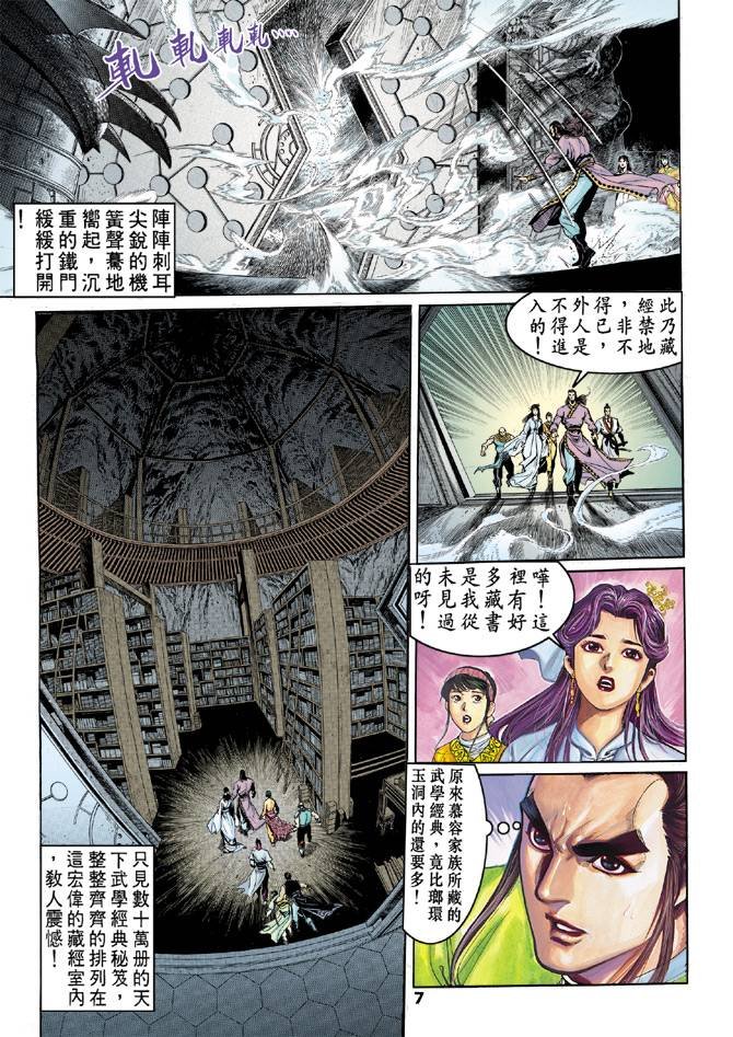 第33回