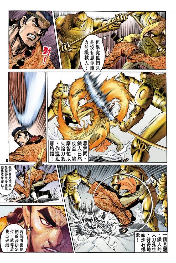 第33回
