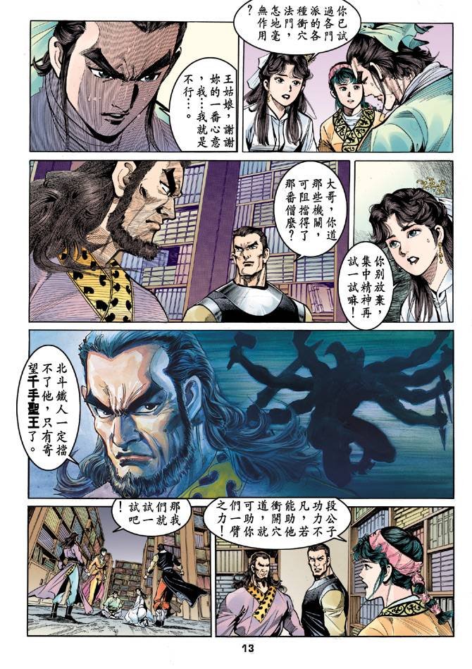 第33回
