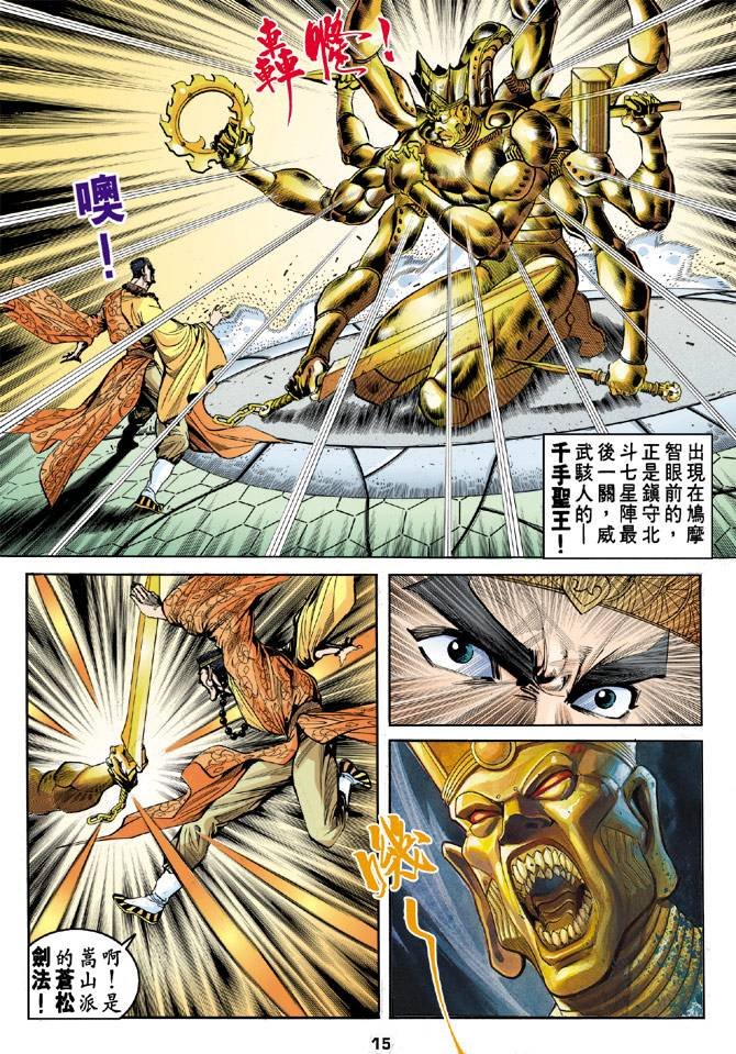 第33回