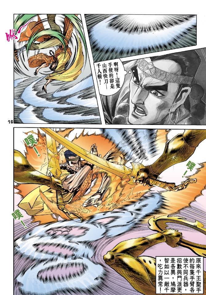 第33回