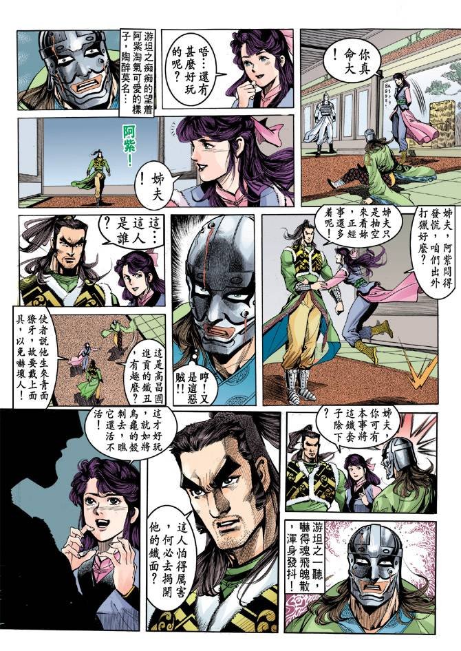 第33回
