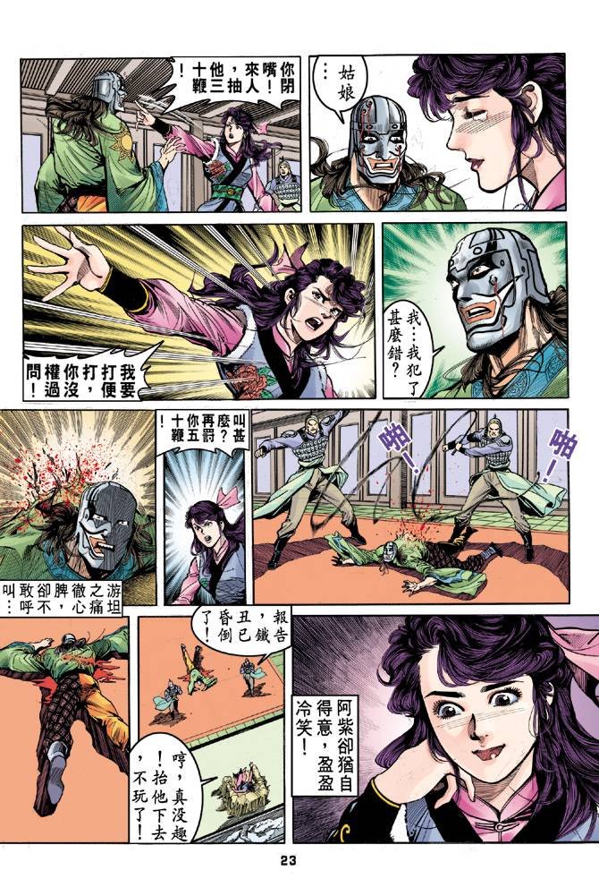 第33回
