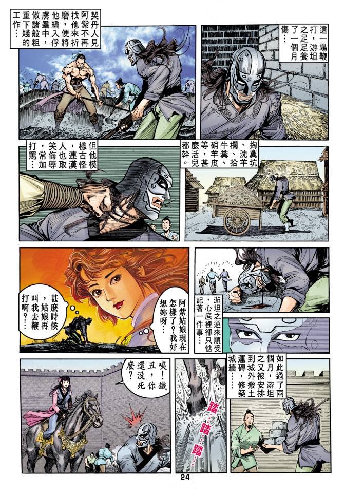 第33回