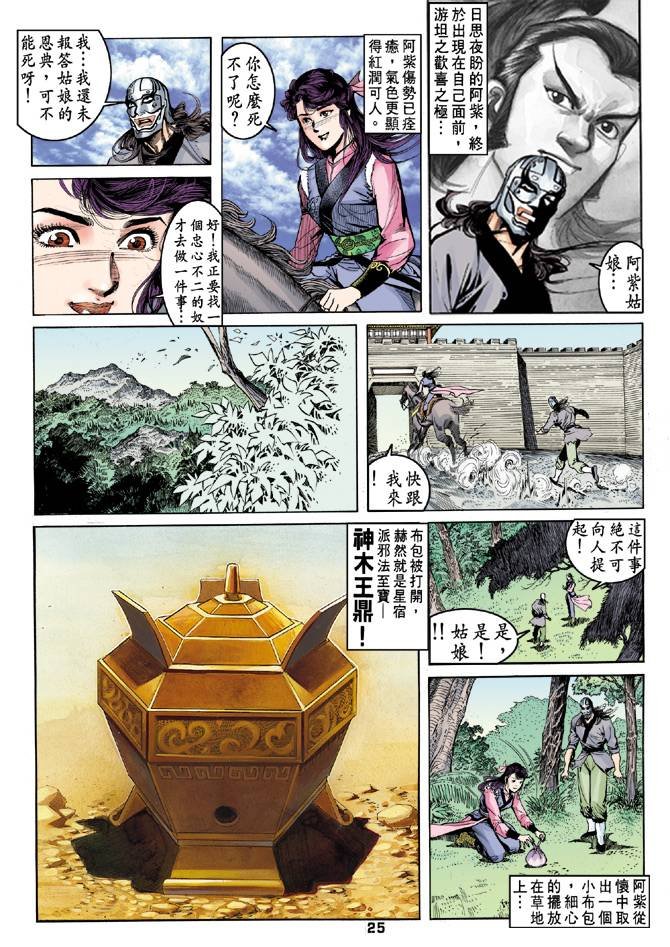 第33回