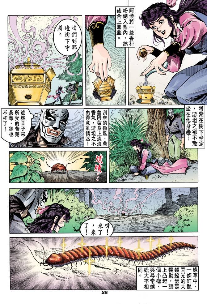 第33回