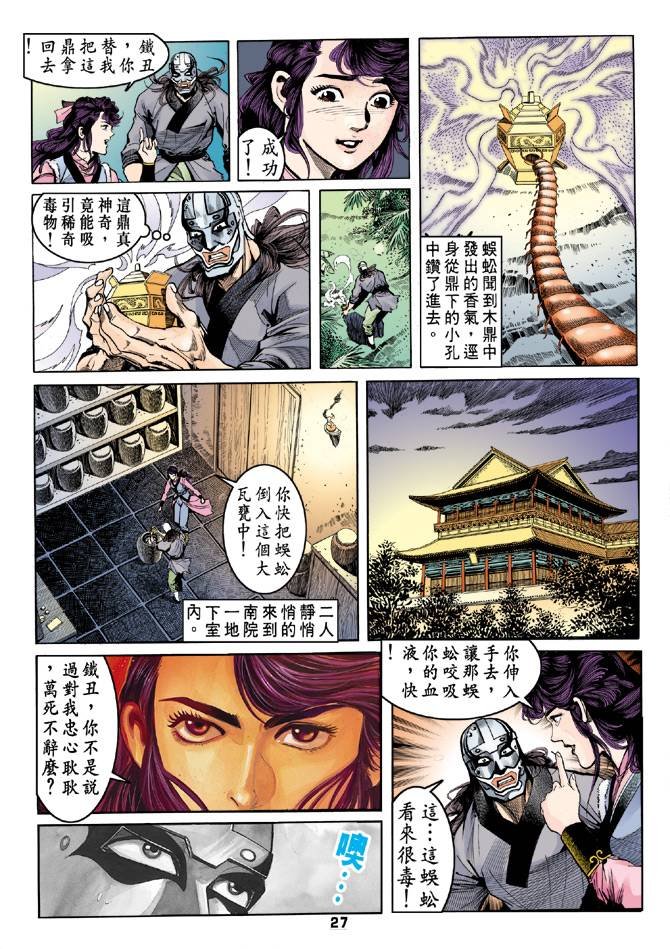 第33回