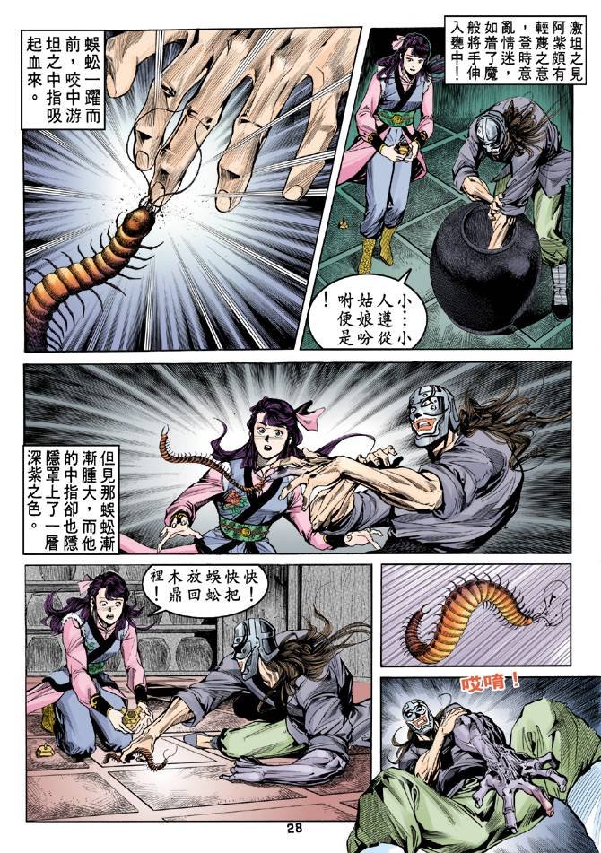 第33回