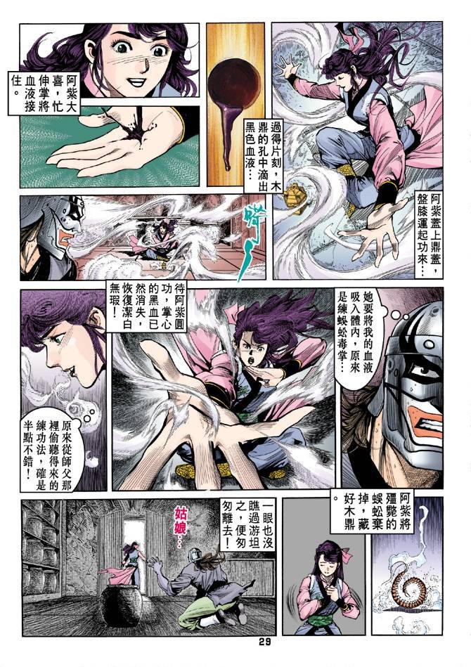 第33回