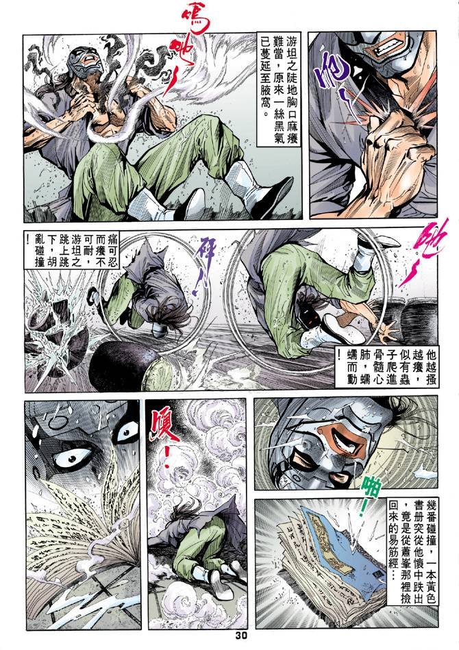 第33回
