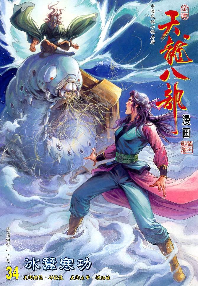 第34回