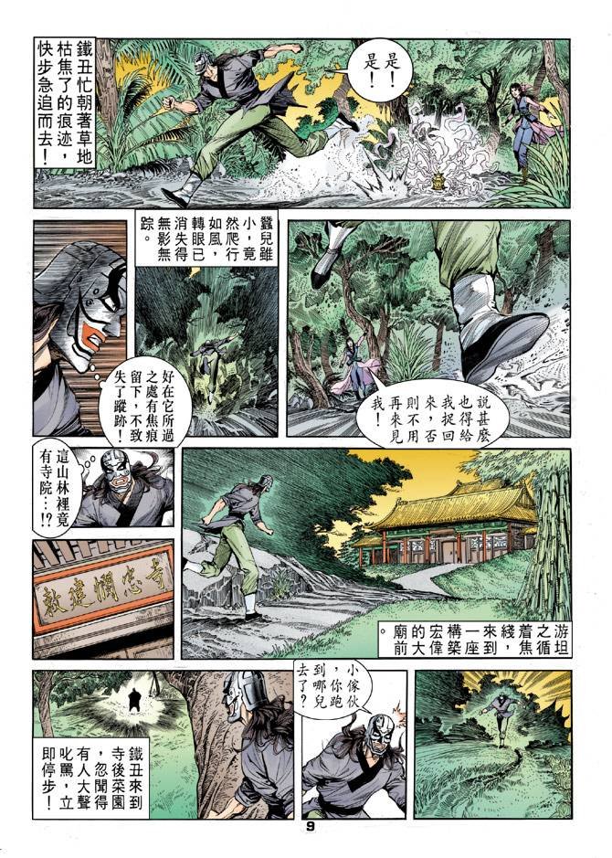 第34回