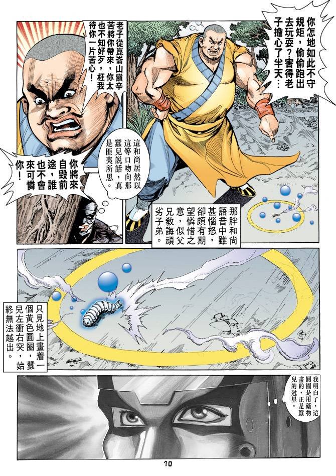 第34回