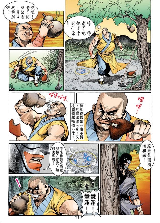 第34回