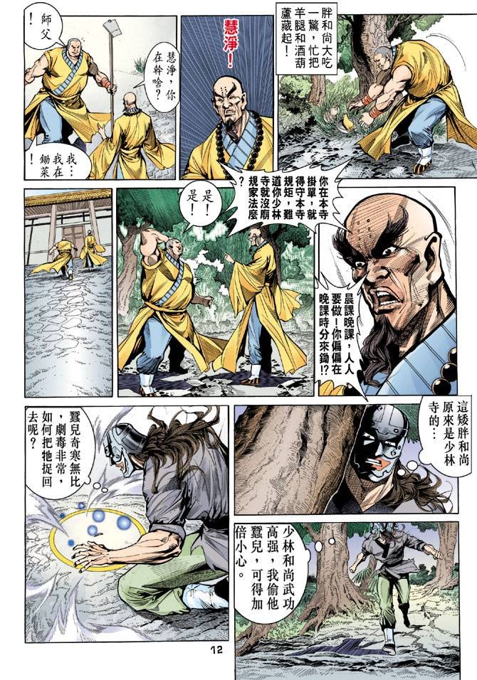 第34回