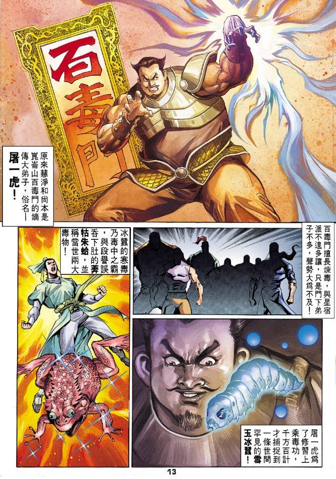 第34回