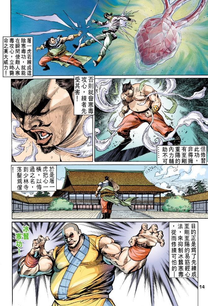 第34回