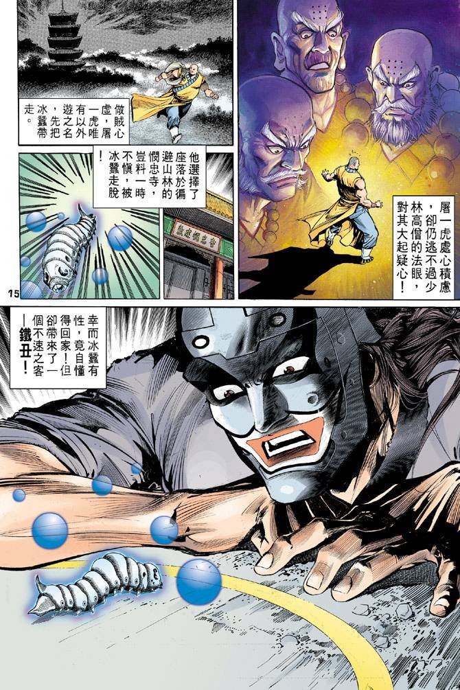 第34回