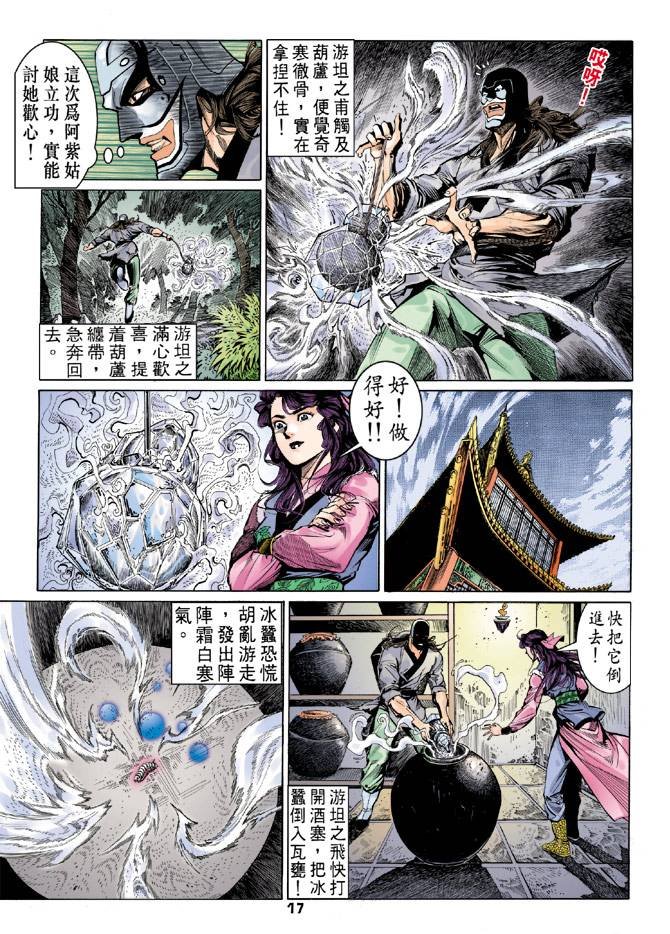 第34回