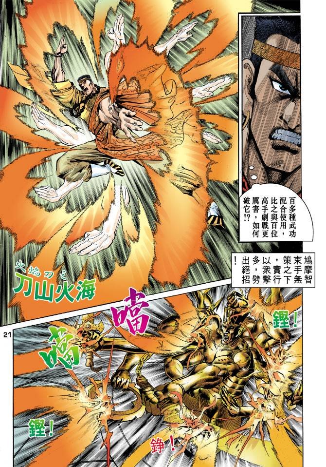 第34回