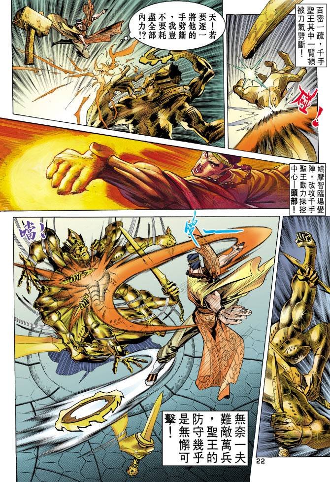 第34回