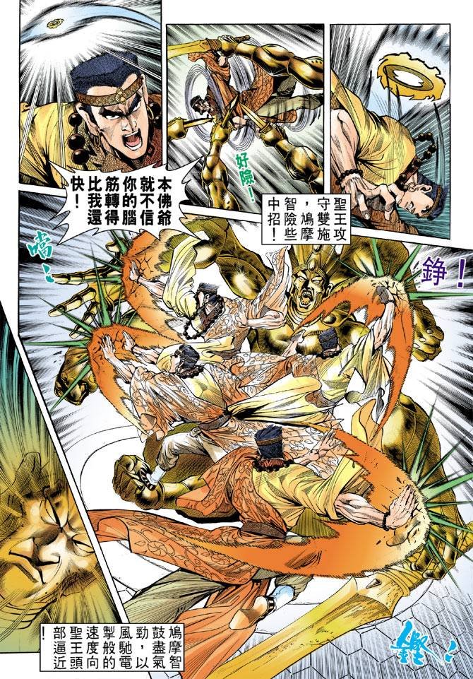 第34回