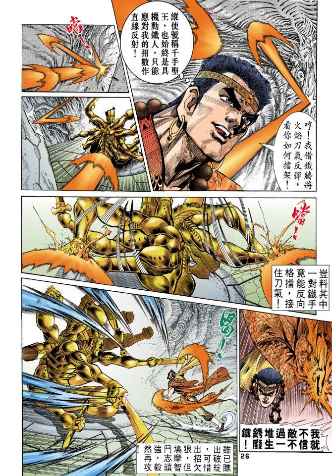 第34回