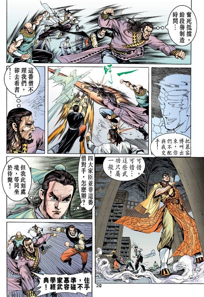 第34回
